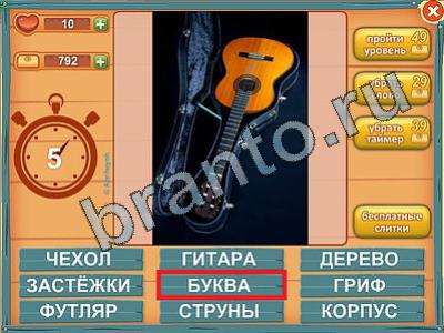 ответы на игру Лишнее слово в одноклассниках Уровень 447