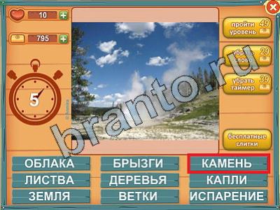 Лишнее слово игра ответы Уровень 448