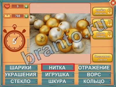Лишнее слово ответы в одноклассниках Уровень 449