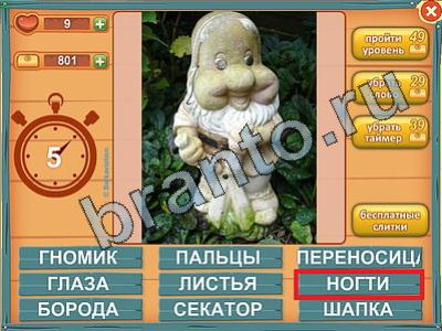 ответы на игру Лишнее слово уровень 450