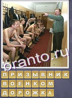 ответы на игру Собираем слова уровень 241