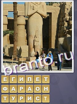 ответы на игру Собираем слова одноклассники уровень 137