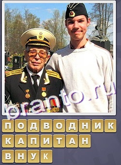 подсказки на игру Собираем слова уровень 242