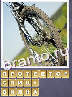 помощь на игру Собираем слова одноклассники уровень 243