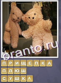 решения на игру Собираем слова одноклассники уровень 244