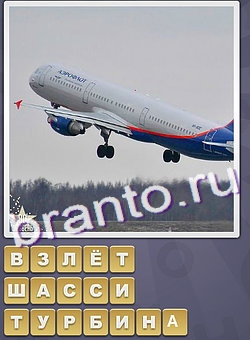 игра Собираем слова відповіді в одноклассниках уровень 100