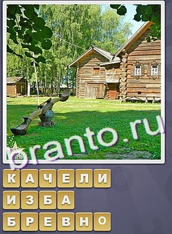 ответы на игру Собираем слова уровень 176