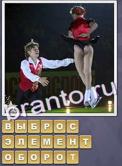 игра Собираем слова відповіді в одноклассниках уровень 101