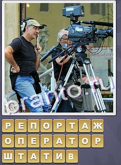 Собираем слова ответ на уровень 282