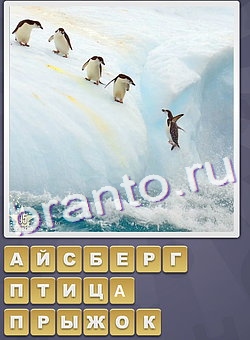 игра Собираем слова помощь одноклассники уровень 68