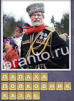 ответы на игру Собираем слова в одноклассниках уровень 245