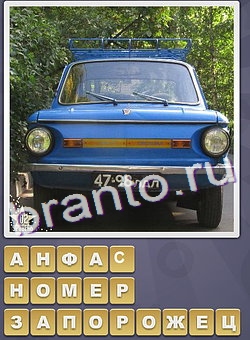 игра Собираем слова решения уровень 69