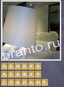 ответы на игру Собираем слова уровень 230