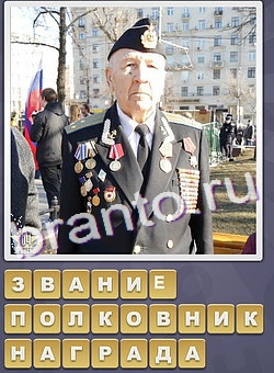 ответы на игру Собираем слова уровень 145