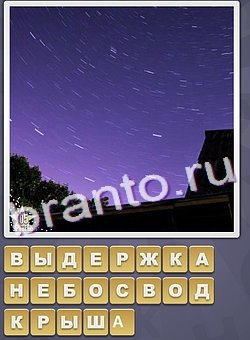 Собираем слова ответ на уровень 102