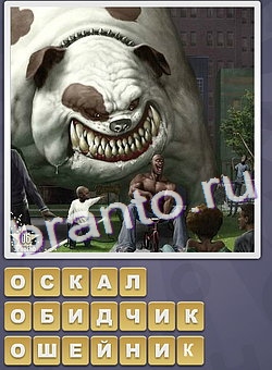 Собираем слова ответ на уровень 231