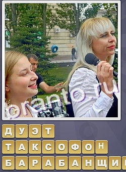 игра Собираем слова ответы в одноклассниках уровень 126