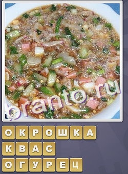 ответы на игру Собираем слова уровень 232