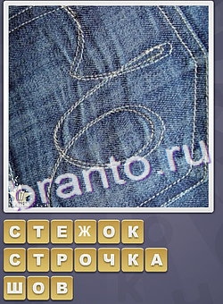 решения на игру Собираем слова одноклассники