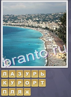 Собираем слова ответ на уровень 192