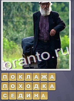 игра Собираем слова помощь одноклассники уровень 248