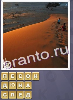 игра Собираем слова решения уровень 249