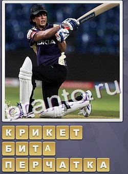 ответы на игру Собираем слова в Одноклассниках уровень 179