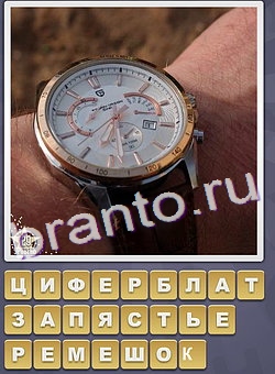 игра Собираем слова ответы на все уровни