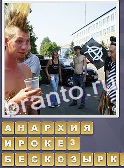 игра Собираем слова відповіді в одноклассниках уровень 71