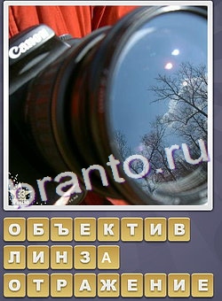 Собираем слова одноклассники ответ на уровень 233