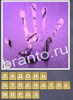 Собираем слова игра ответы одноклассникионтакте уровень 193