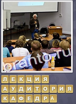 скриншоты с ответами Собираем слова уровень 194