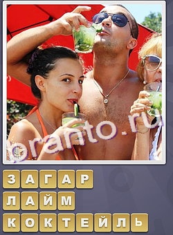 ответы на игру Собираем слова уровень 146