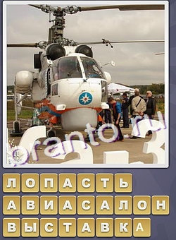 ответы на игру Доктор одноклассники уровень 195