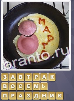 ответы на игру Собираем слова уровень 147