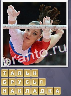 помощь на игру Собираем слова одноклассники