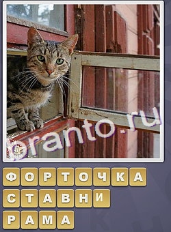 подсказки на игру Собираем слова