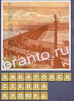 игра Собираем слова решения