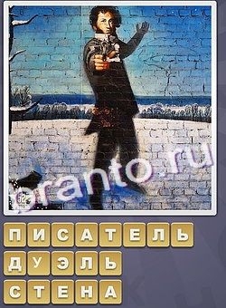 игра Собираем слова відповіді в одноклассниках уровень 250