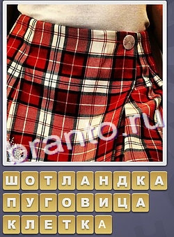 игра Собираем слова ответы на все уровни