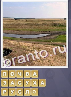 игра Собираем слова відповіді в одноклассниках уровень 251