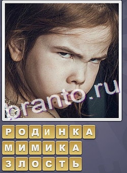 ответы на игру Собираем слова одноклассники уровень 287