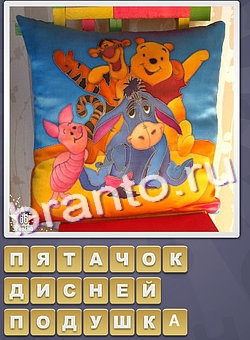 Собираем слова ответ на уровень 252