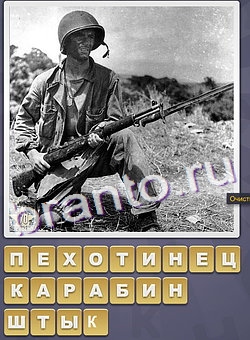 скриншоты с ответами Собираем слова уровень 254