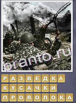 Собираем слова игра відповіді в одноклассниках уровень 288