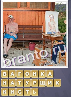 скриншоты с ответами Собираем слова уровень 104