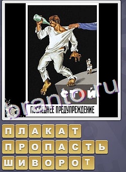 Собираем слова игра решения уровень 256