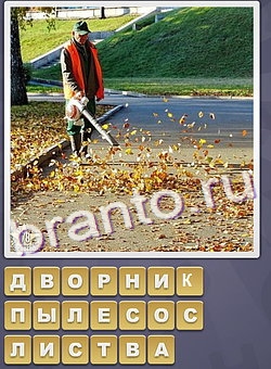 игра Собираем слова помощь одноклассники уровень 128