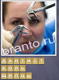 игра Собираем слова решения уровень 129