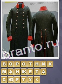 Собираем слова игра решения уровень 106